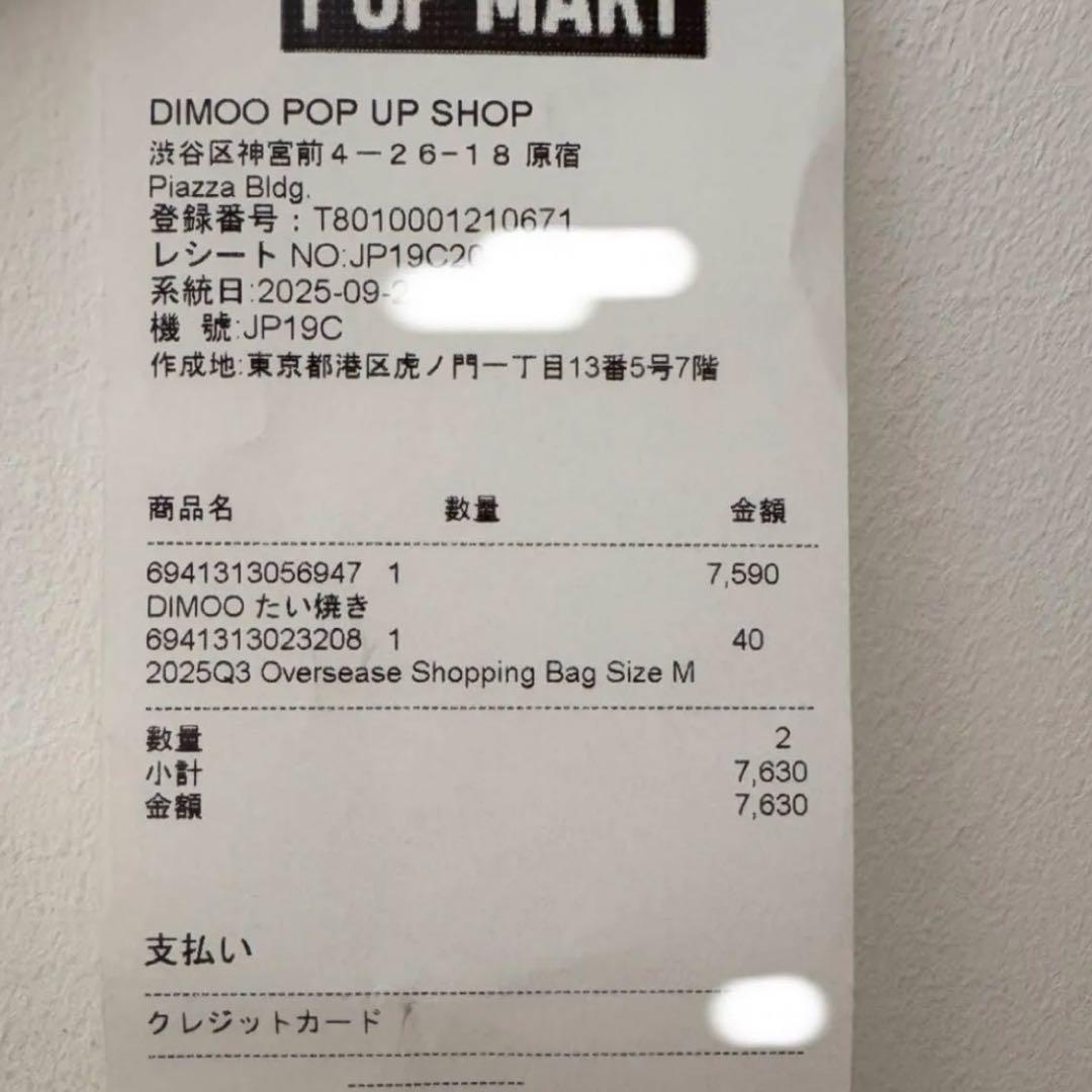 【未開封】DIMOO ポップアップ たい焼き フィギュア 日本限定 500個限定