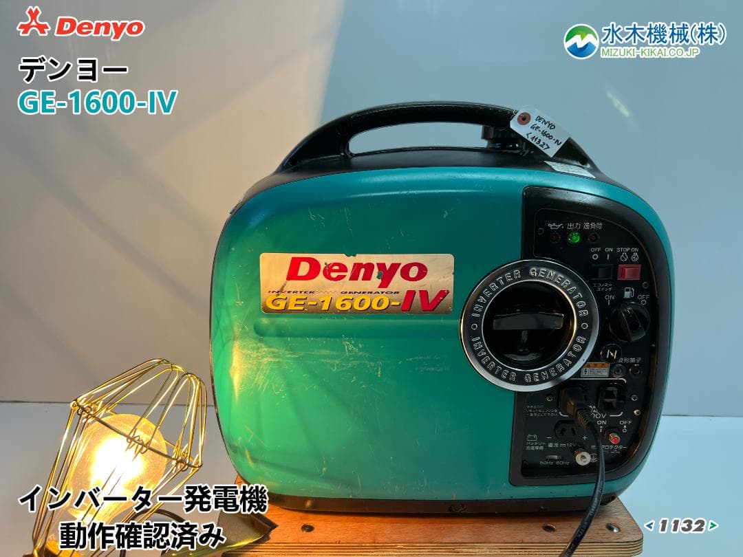 DENYO デンヨー インバーター発電機 GE1600SSIV★動作良好 ♪32