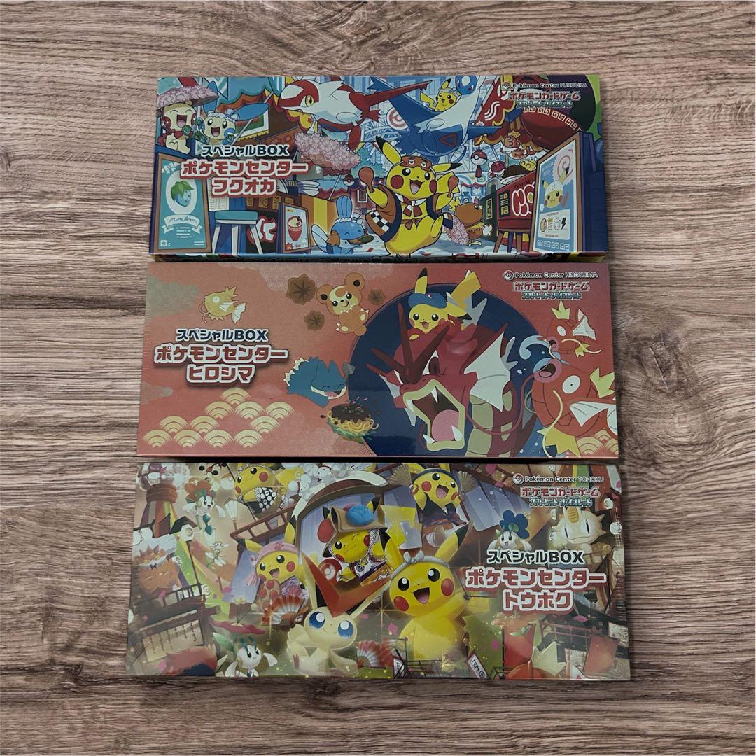 ポケモンセンター スペシャルBOX トウホク ヒロシマ フクオカ 3種セット