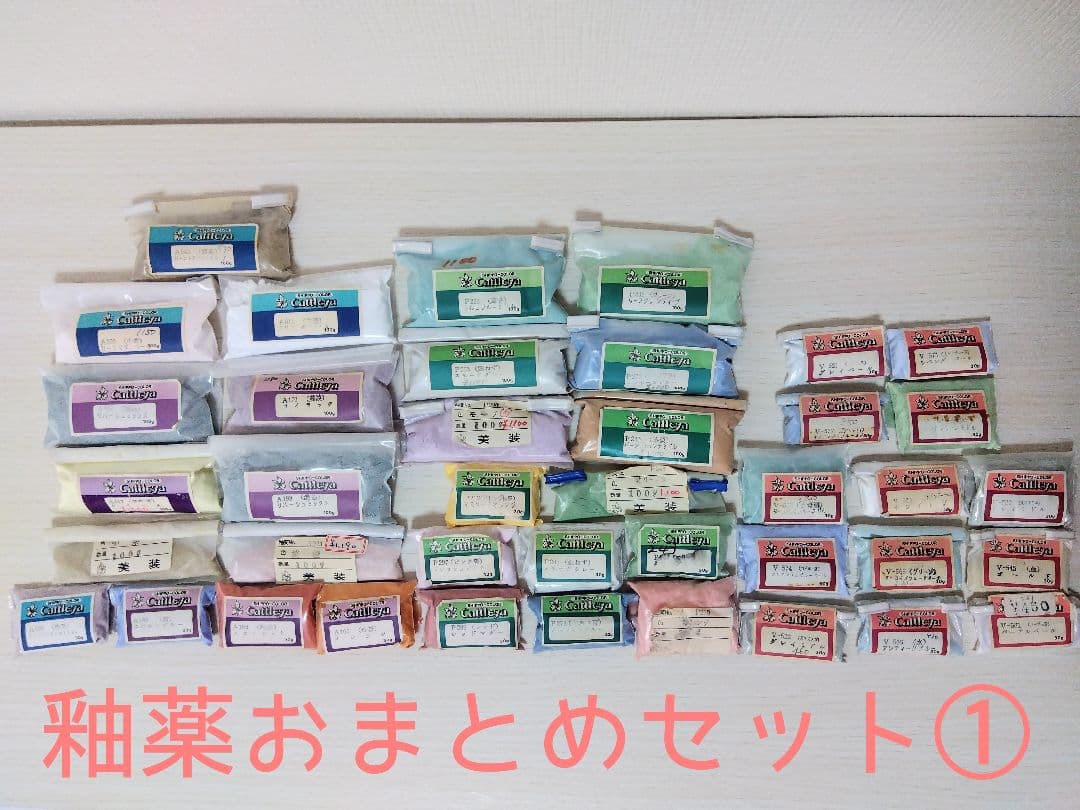 A*l様 ☆特価☆Cattileya カトレア七宝焼釉薬おまとめセット①フリット