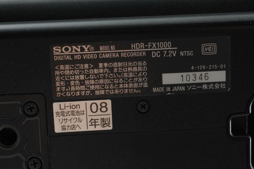 SONY HDR-FX1000 デジタルビデオカメラ バッテリー 充電器 セット