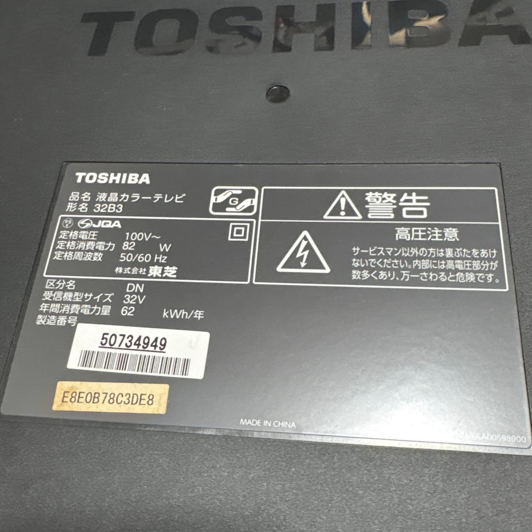TOSHIBA 32B3 液晶テレビ 32インチ