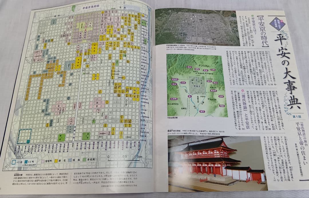 絵巻で楽しむ源氏物語 全６０巻