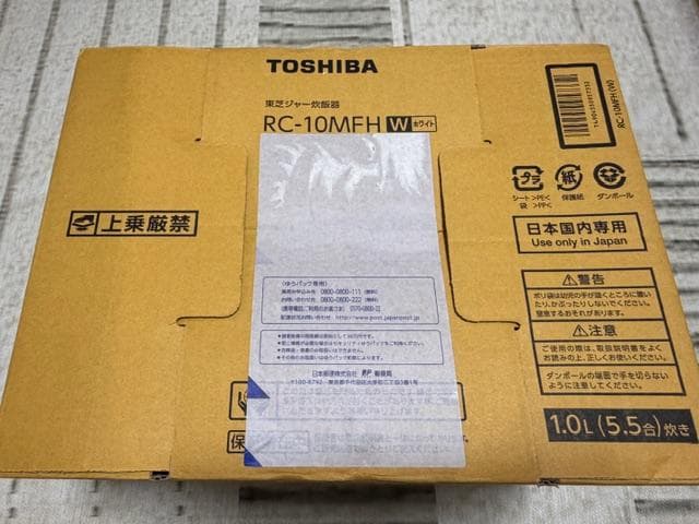 東芝 炊飯器 5.5合 マイコン式 RC-10MFH-W