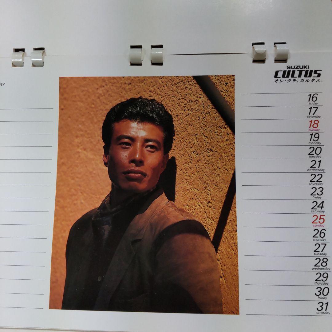 舘ひろし非売品カルタスカレンダー