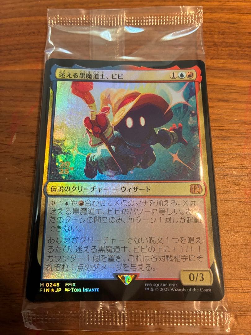 迷える黒魔道士、ビビ　プレリリース　foil 未開封 MTG FF