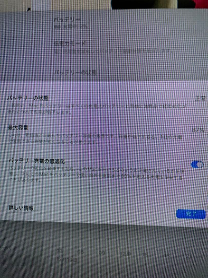MacBook Air (M1 2020) 液晶故障 ジャンク