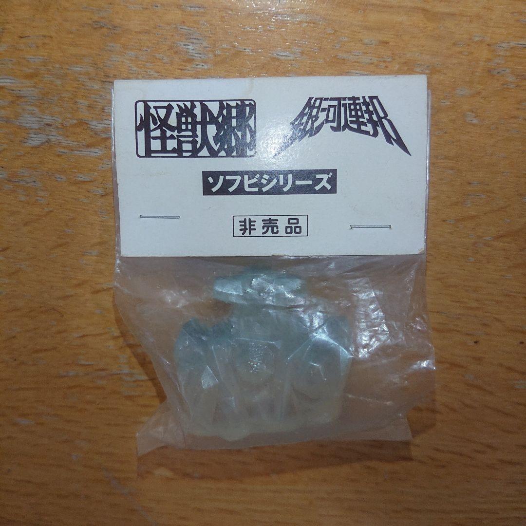 非売品/プリズ魔 ミニソフビフィギュア セット