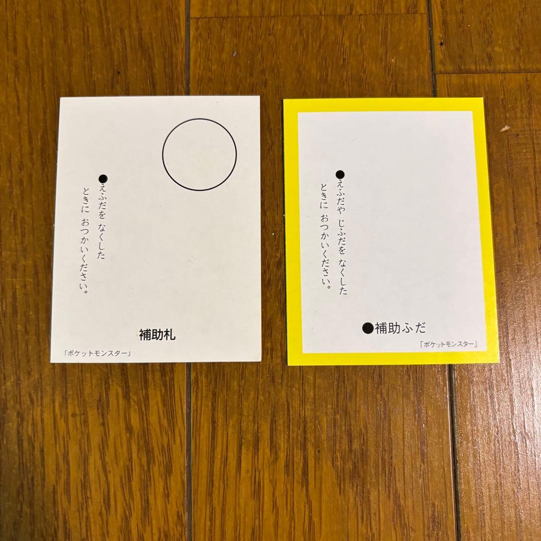 【ポケモン！レア】ポケットモンスター　かるた 箱付き 当時物 ピカチュー