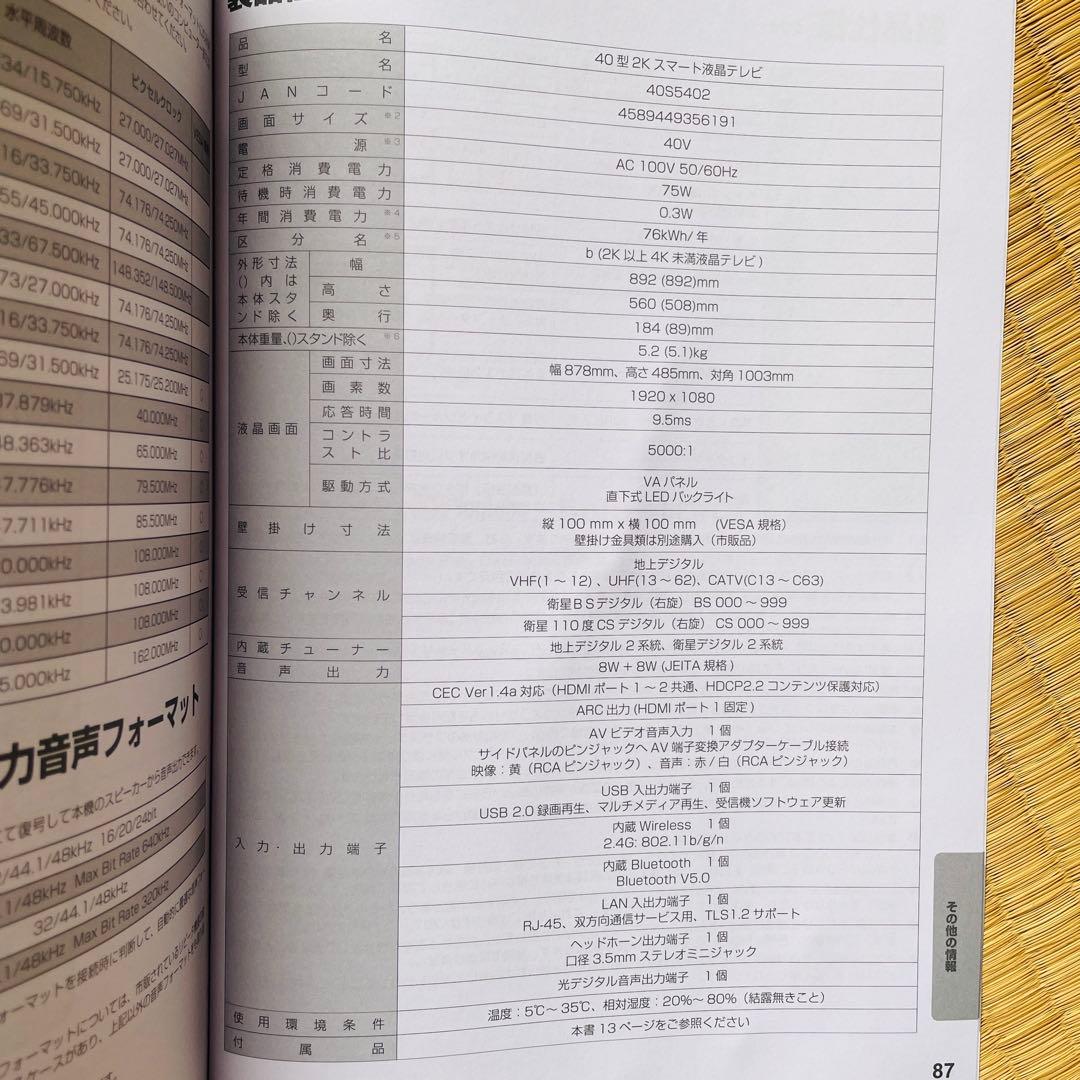 TCL 40型 フルハイビジョン 液晶テレビ Google TV S5402