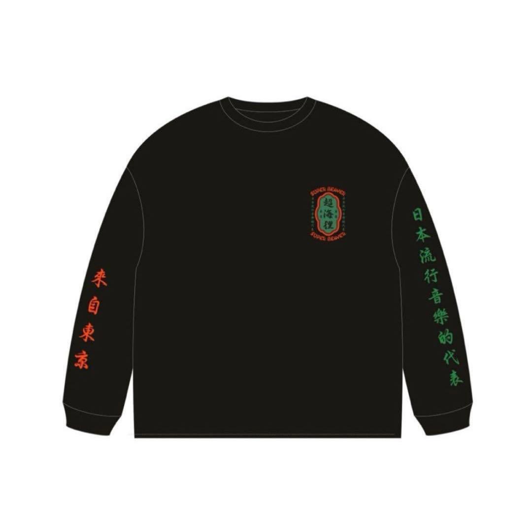 SUPER BEAVER 超海狸ロンT Lサイズ