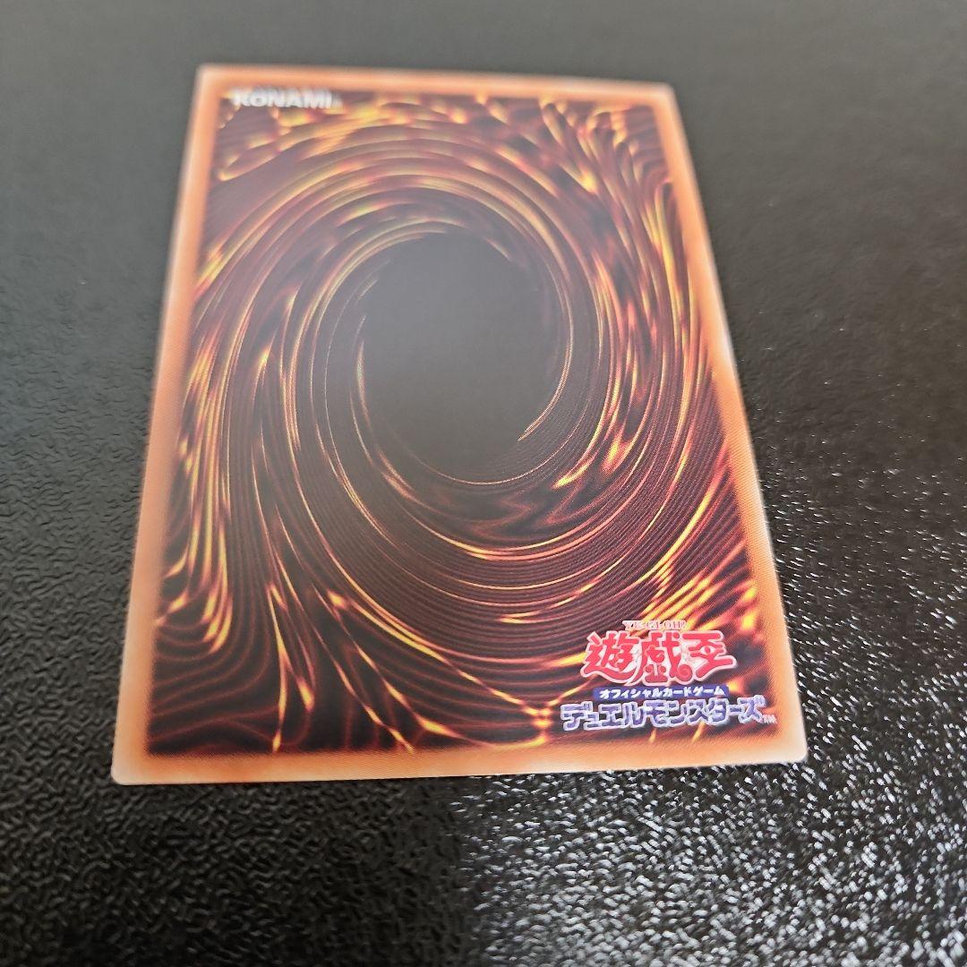 青眼の究極亜竜　遊戯王　20thレア