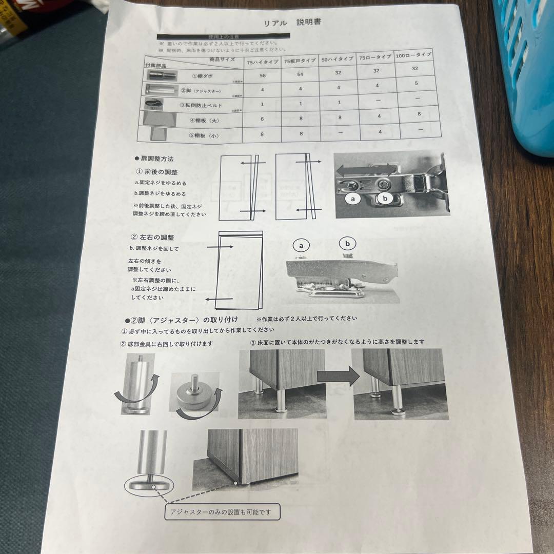 最終値下シューズボックス リアル 75ロータイプ 幅75cm2023年12月購入