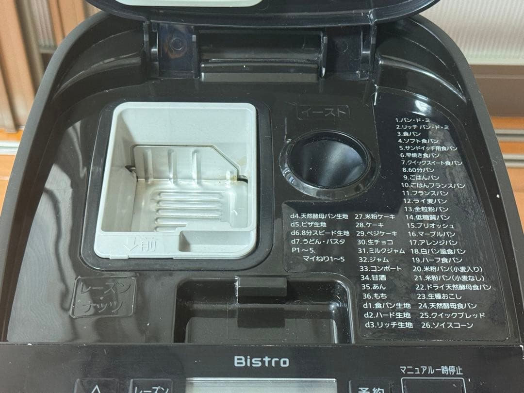 Panasonic ホームベーカリービストロ SD-MDX4