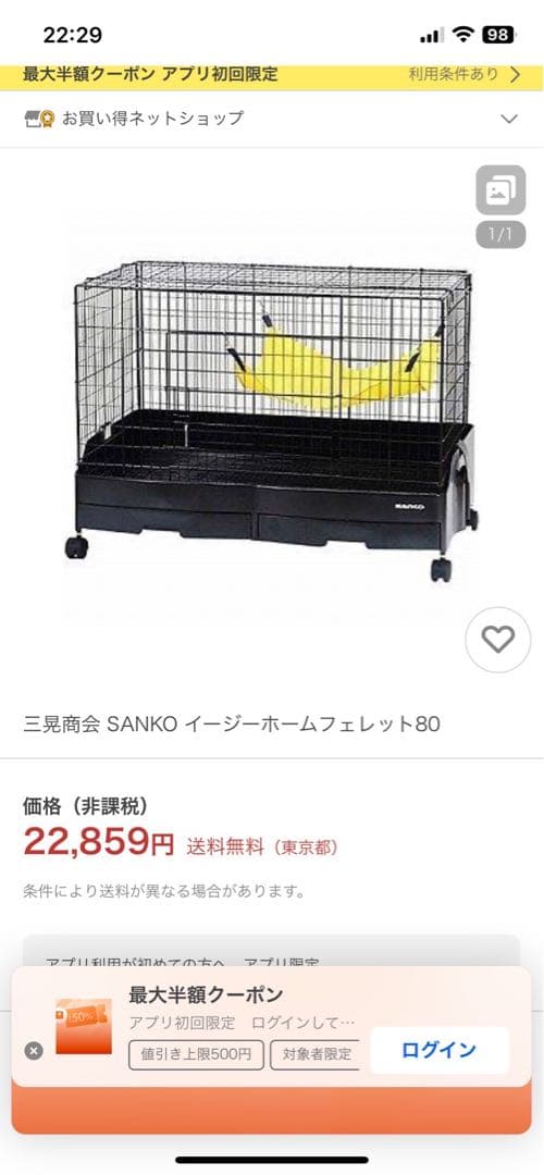 ブラックケージ 引き出し式トレー付き