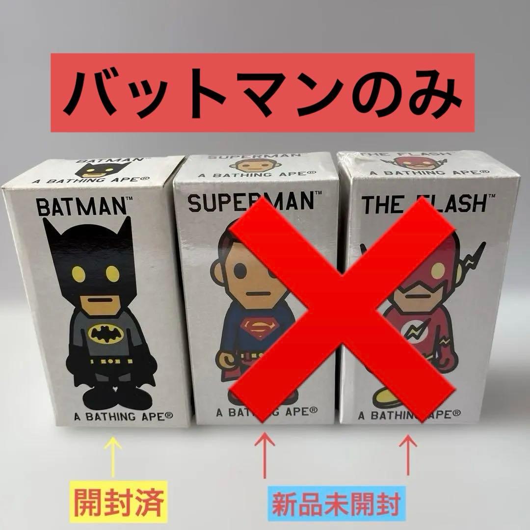 A BATHING APE DC アメコミフィギュア 3体セット