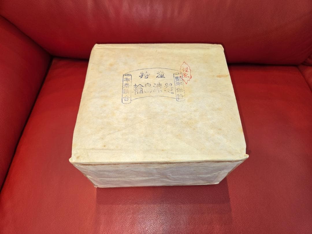 茶道具 輪島塗 天然木製 黒塗 金彩蒔絵 二段重箱 内朱共箱