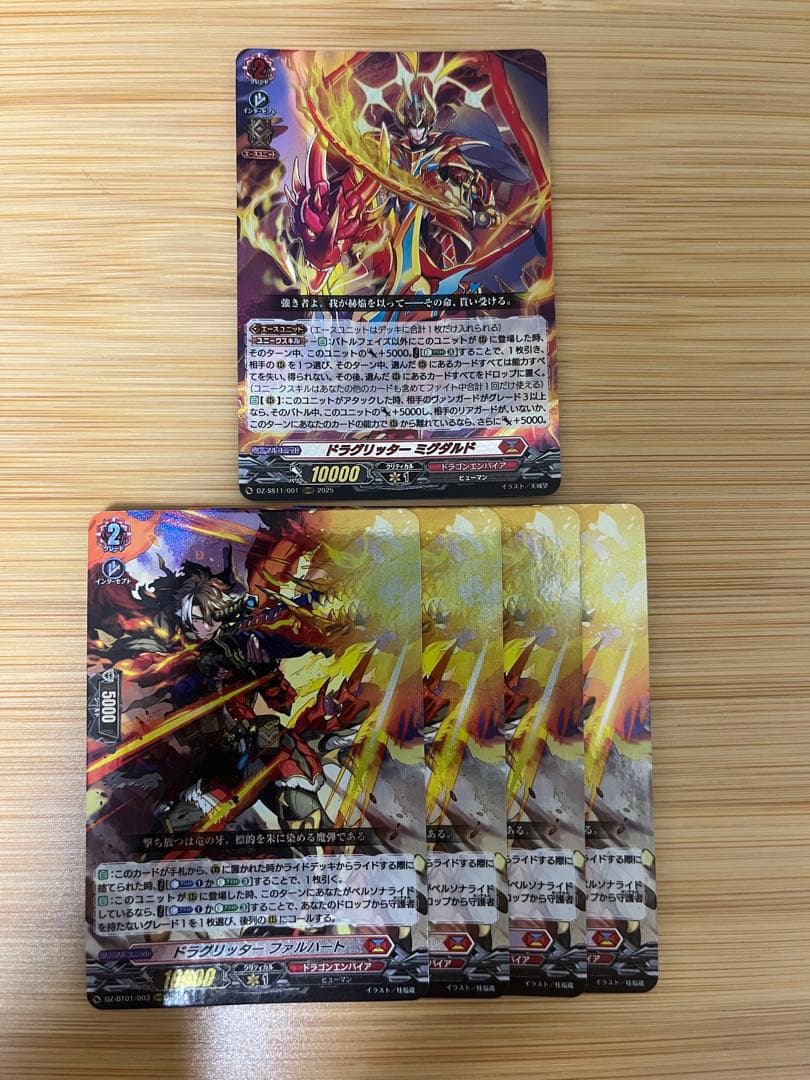 ドラグリッター　ファルハート　4枚