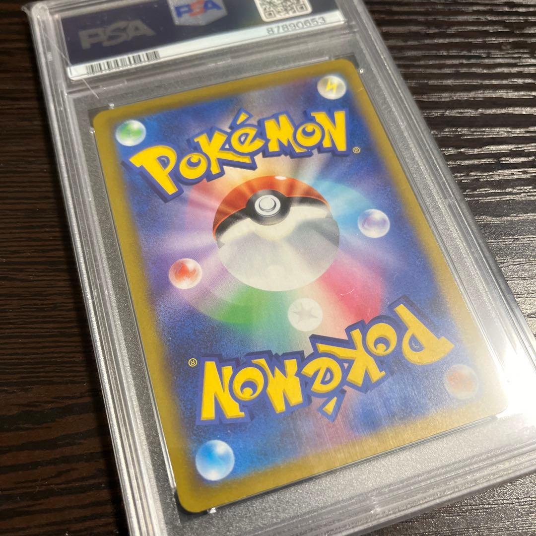 【PSA10】ナンジャモ SAR SV2D クレイバースト