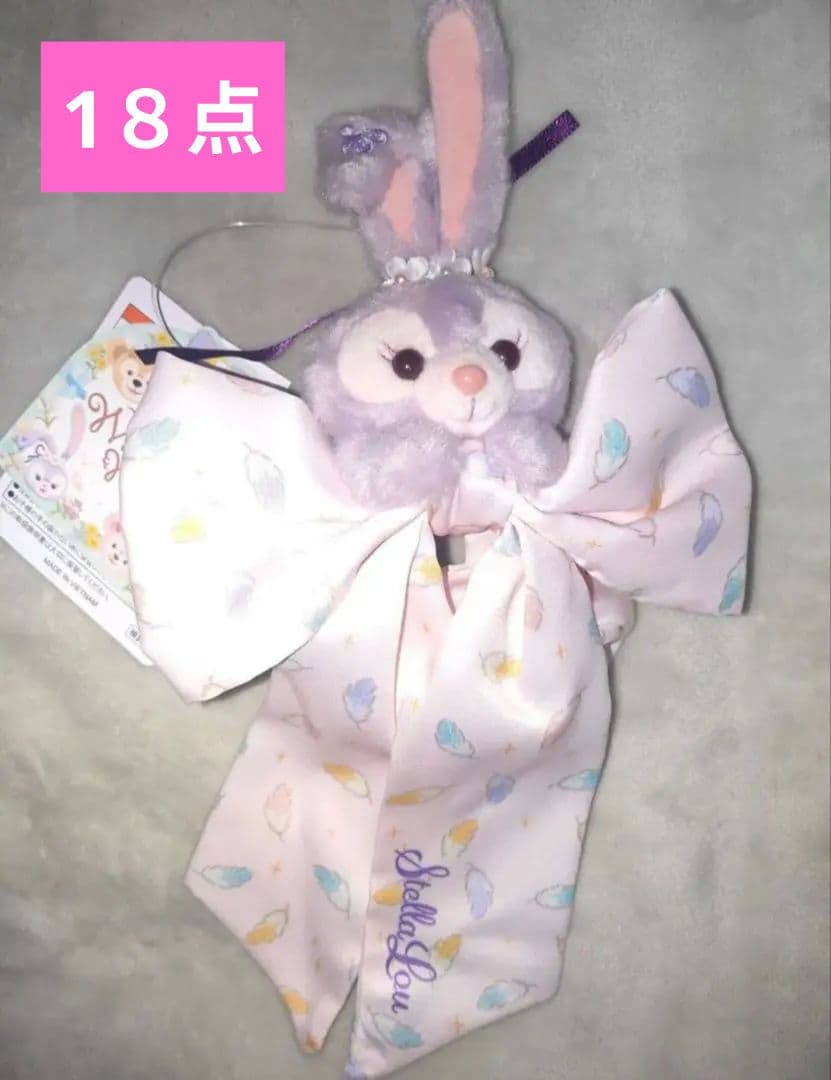 東京ディズニーシー　ステラルー　シュシュ　1８点