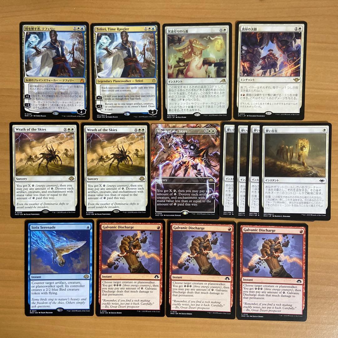 モダン　ジェスカイブリンク　デッキパーツ　45枚セットまとめ