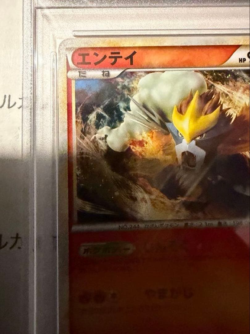 エンテイ psa2 色違い　PROMO 062/L-P 1000枚限定配布