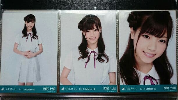 乃木坂46 西野七瀬 生写真 白制服 コンプ