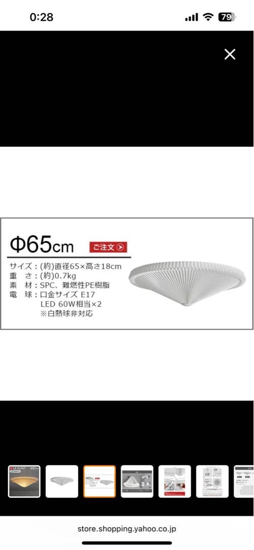 レクリント LE KLINT シーリングライト Φ65cm LED電球付き
