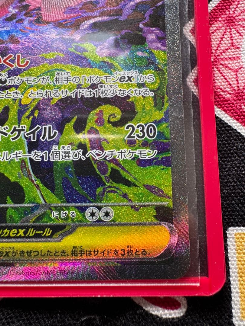 ニ*カ様 メガドリームEX ゲンガー SAR