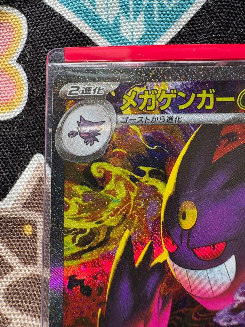 ニ*カ様 メガドリームEX ゲンガー SAR