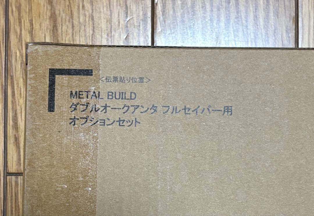 L BUILD ダブルオークアンタ フルセイバー ＋　オプションセット