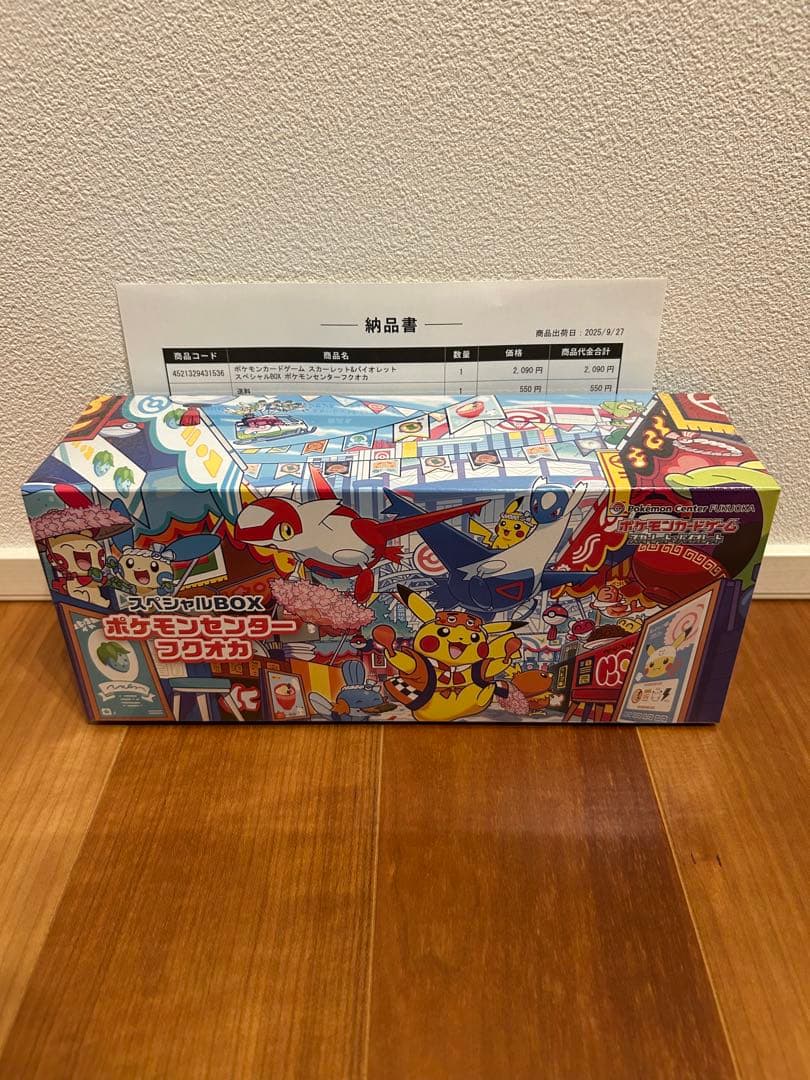 スペシャルボックス　ポケモンセンターフクオカ