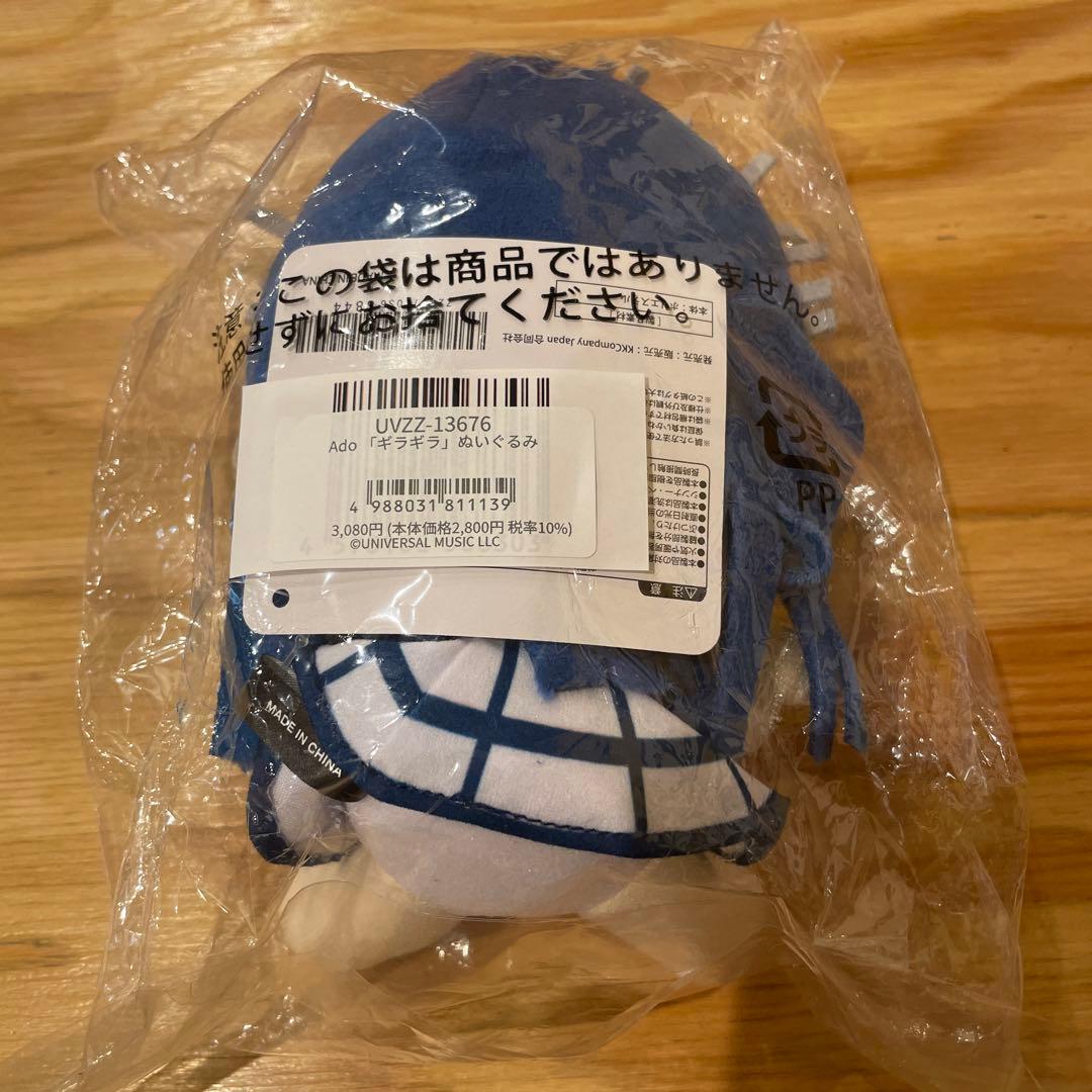 Adoギラギラ　ぬいぐるみ　au