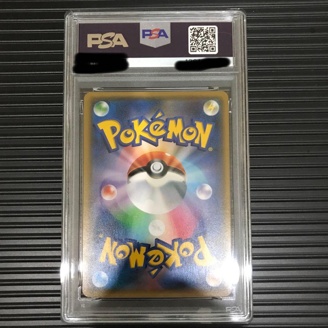 がんばリーリエPSA9