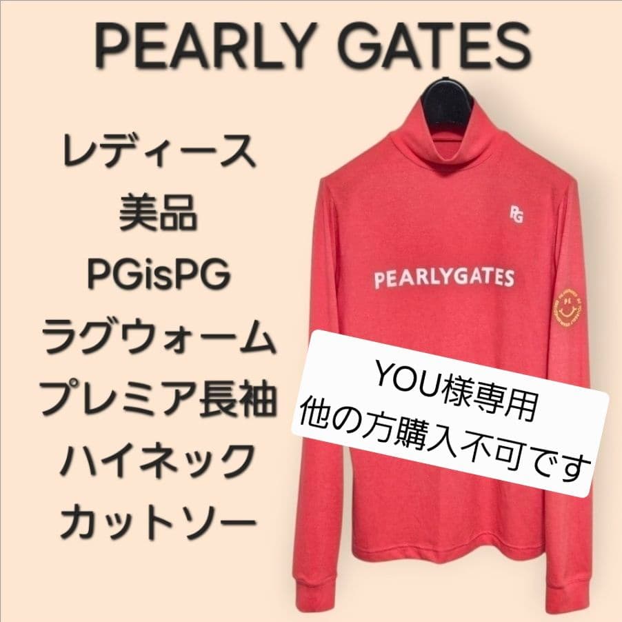 PGisPGラグウォームプレミア長袖ハイネックカットソー