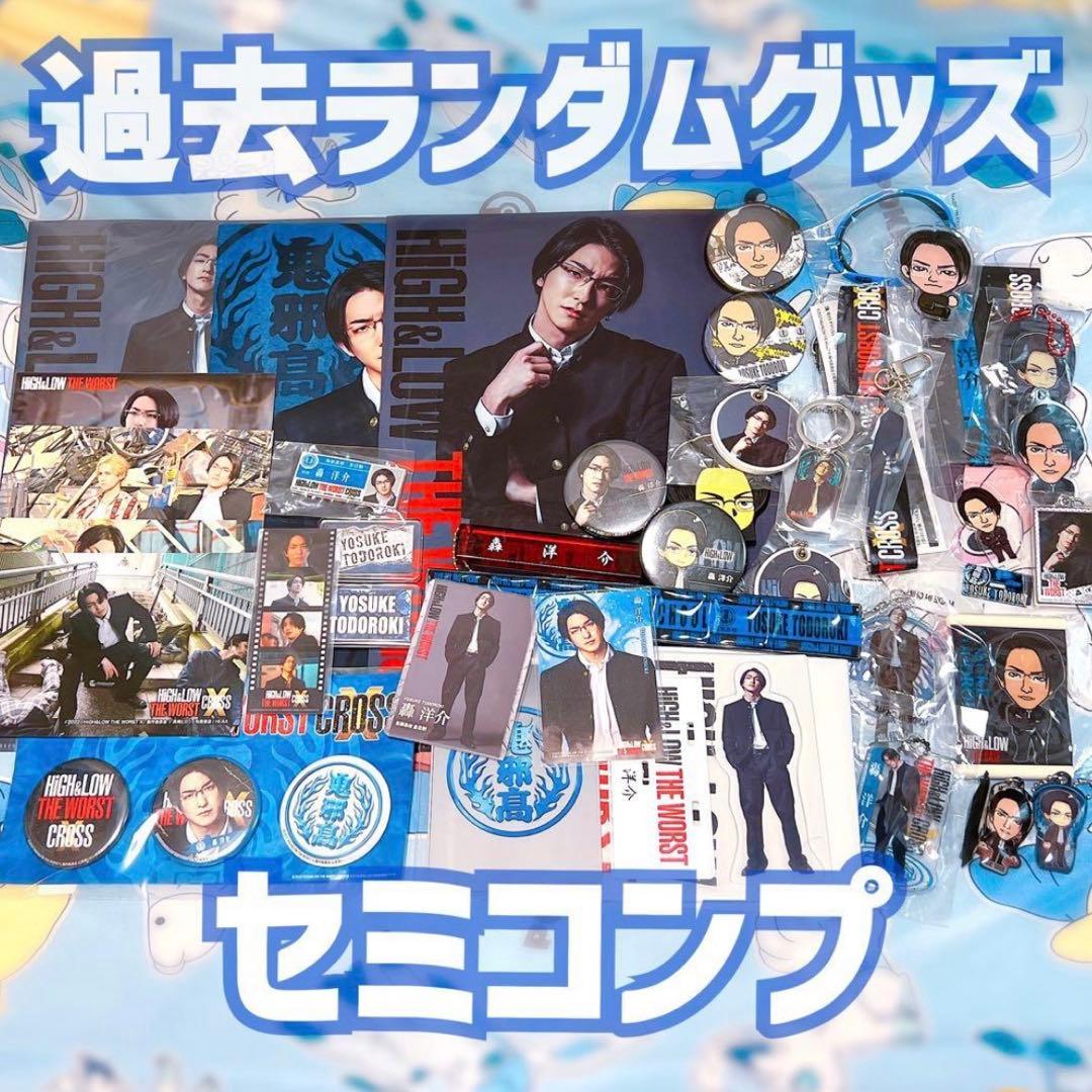 HiGH&LOW 轟洋介 前田公輝 居酒屋えぐざいる RAMPAGE