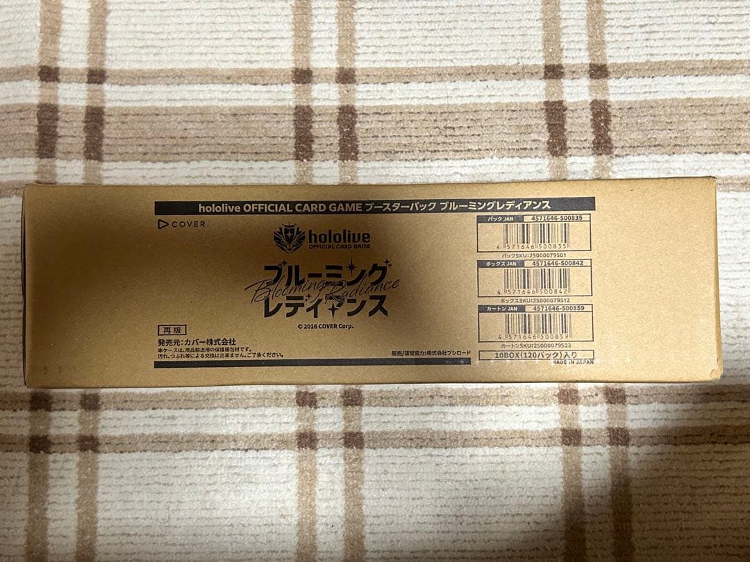 ホロライブカード/ブルーミングレディアンス/未開封/１カートン
