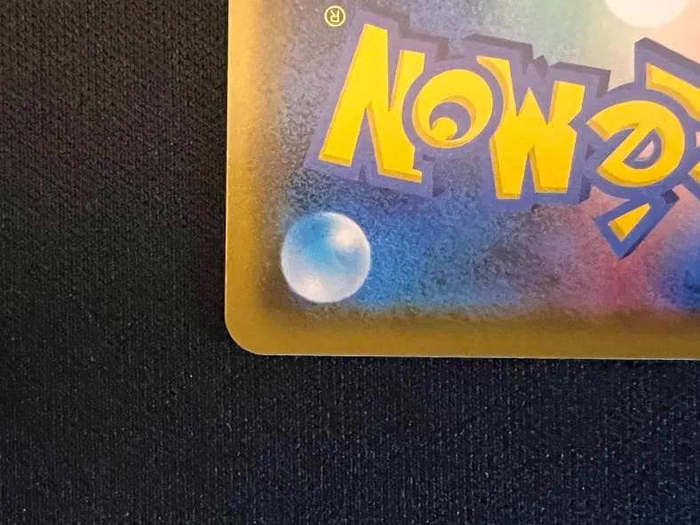 に*ン様 カナザワのピカチュウ S-Pプロモカード 144/S-P