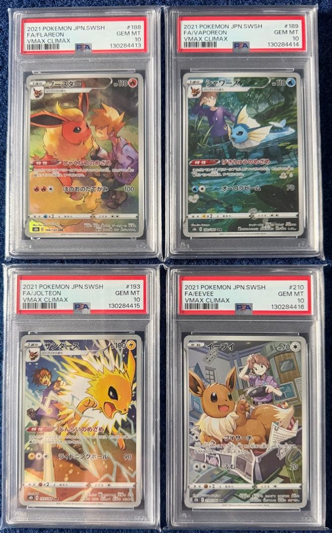 【PSA10】イーブイ ブースター シャワーズ サンダース ブイズ CHR 4枚