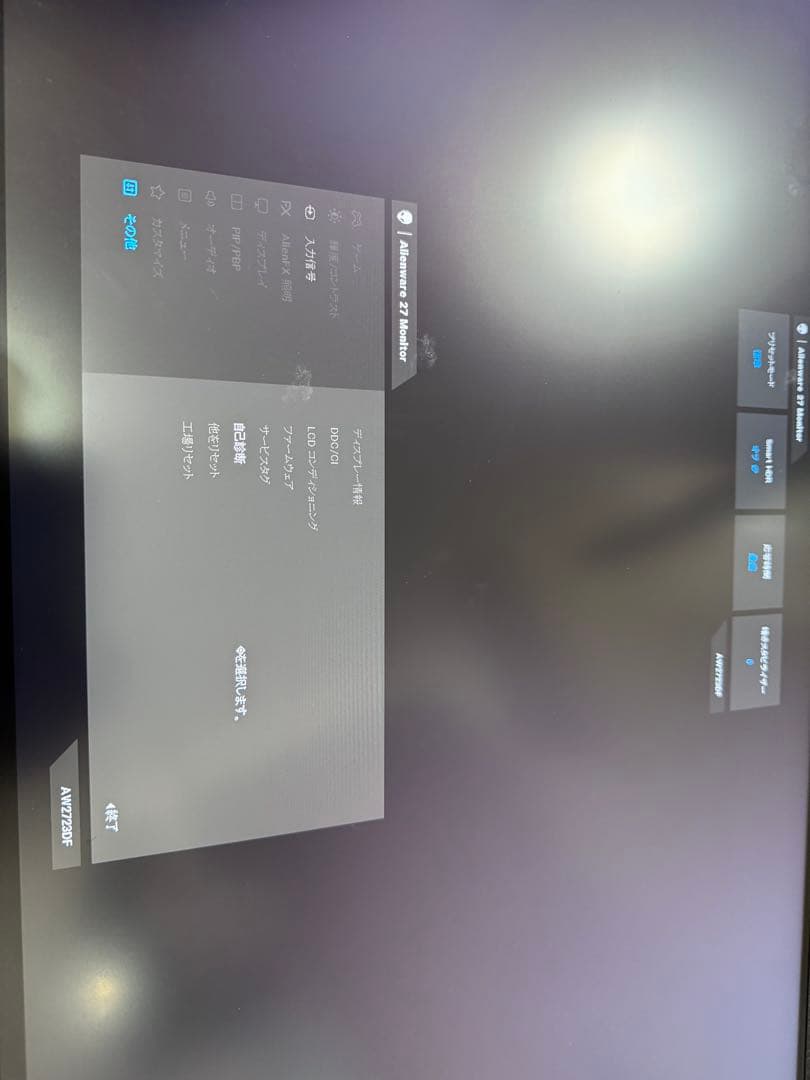 DELL Alienware 27 ゲーミングモニター AW2723DF
