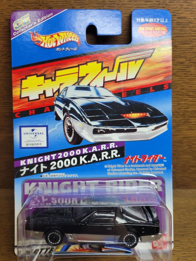 ナイトライダー ナイト2000KIIT 2種+ KARR キャラウィール セット