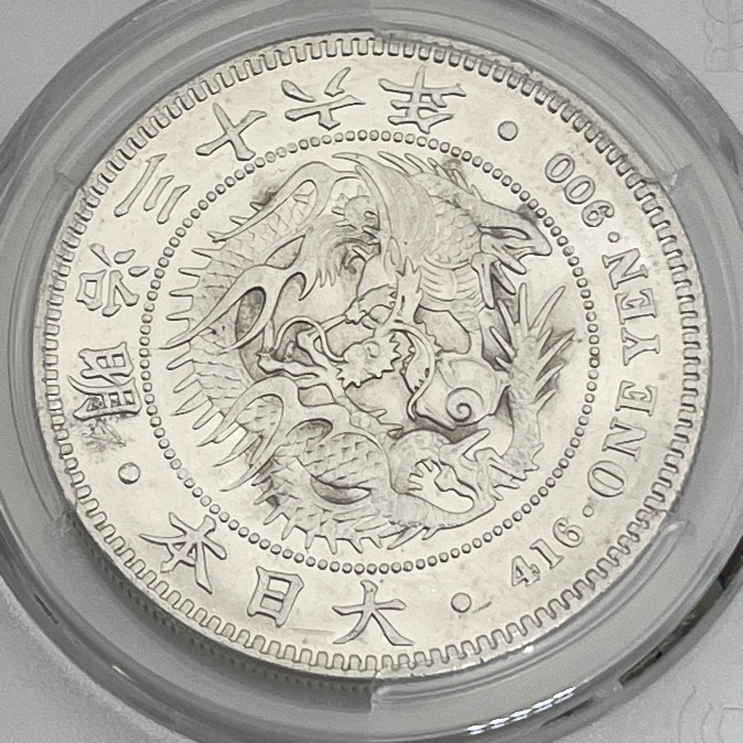 PCGS Harshly Cleaned-AU D 明治三十六年 新一円銀貨