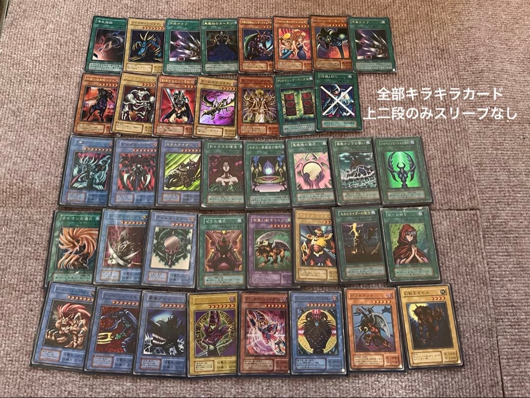 遊戯王 初期カード シール まとめ売り 385枚