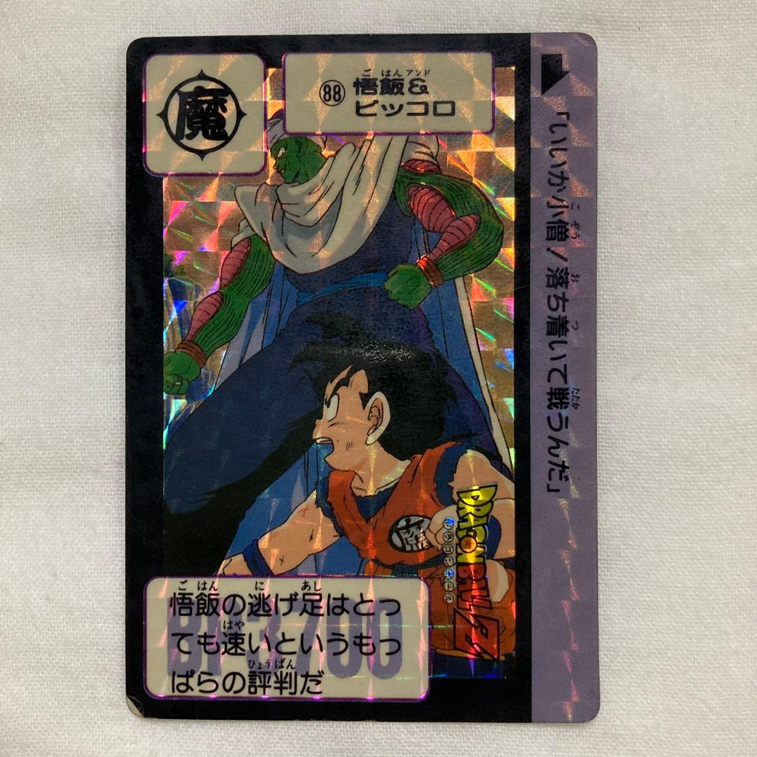 カードダス　ドラゴンボールZ No.88 1989年
