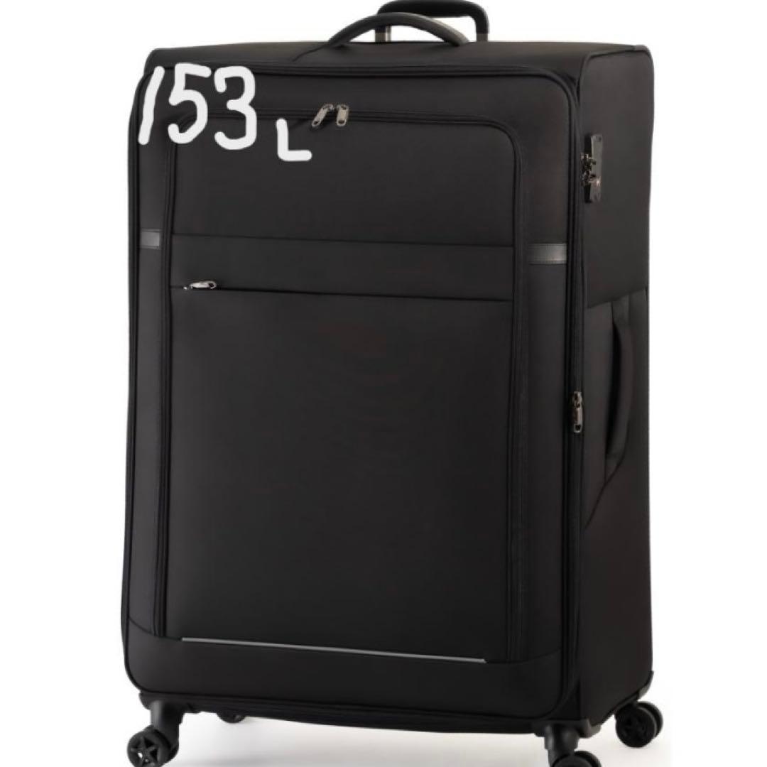 超大型 ソフトスーツケース A.L.I アジアラゲージ キャリーケース