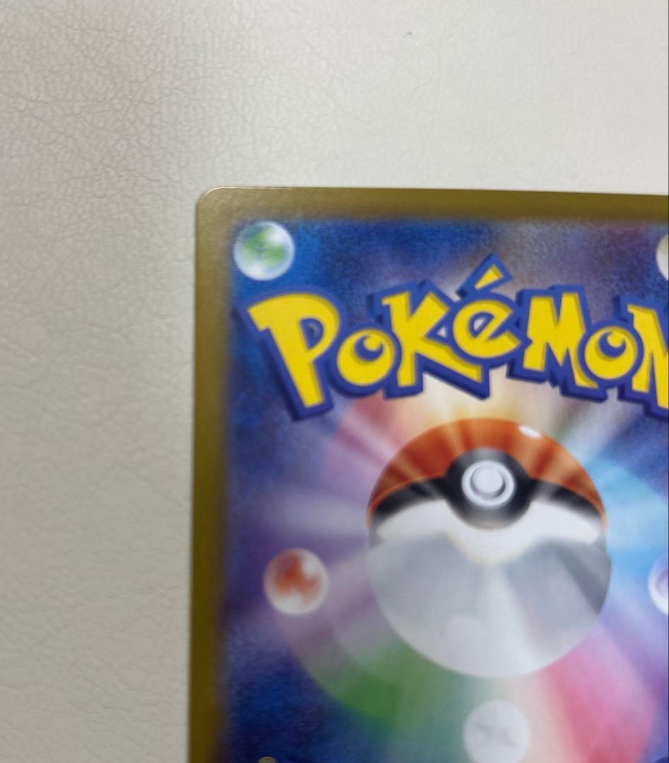 ポケモンカード ピカチュウex SAR スタートデッキ100