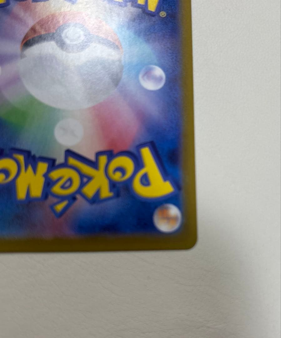 ポケモンカード ピカチュウex SAR スタートデッキ100