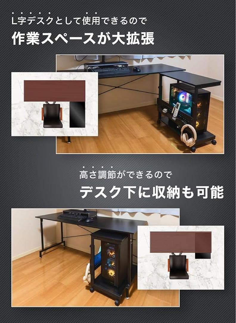 パソコンワゴン L字デスクPCスタンドキャスターデスクサイドラック昇降式 &SM