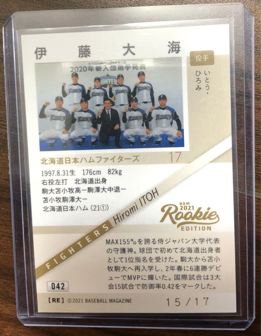 BBM 2021ルーキーエディション 北海道日本ハムFナンバリングカード