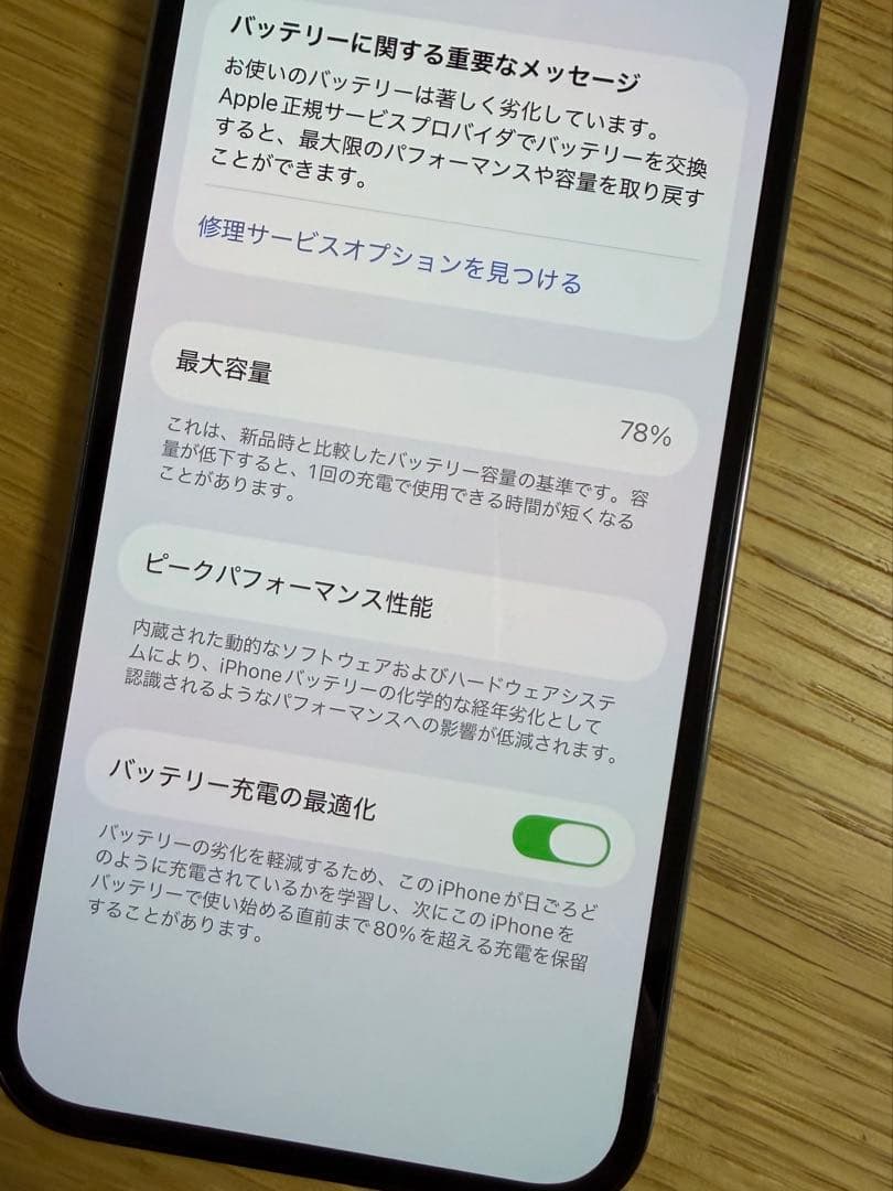 【即日発送】iPhone 13 Pro グラファイト 256GB 箱付属品有